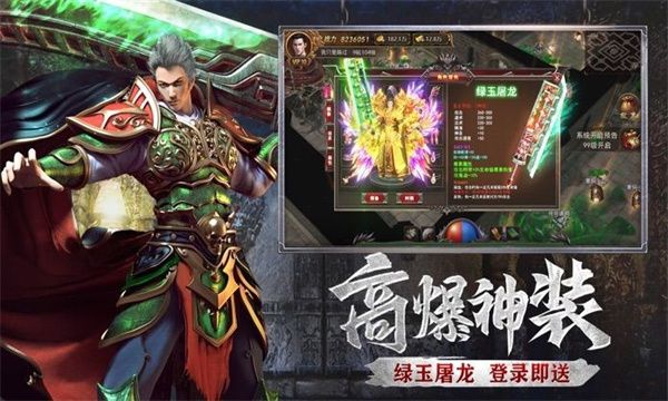 热血传说之神将合击官方版图2