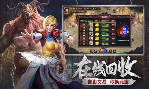 热血传说之神将合击官方版图3