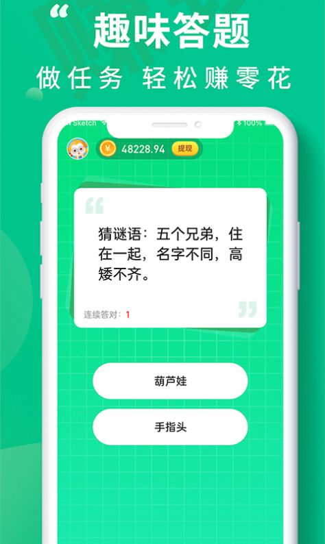 充电大富翁app官方版下载图片1