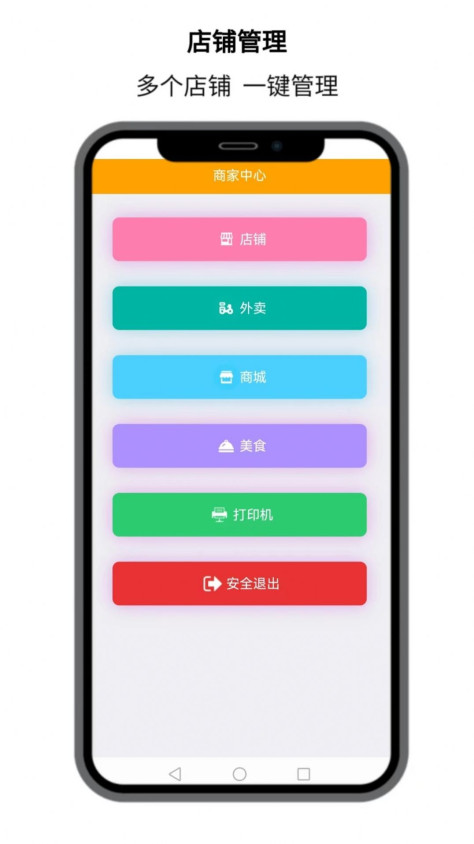 点名店小二app图4