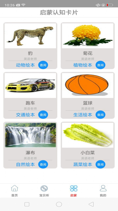 彩宣免费听音乐app图2