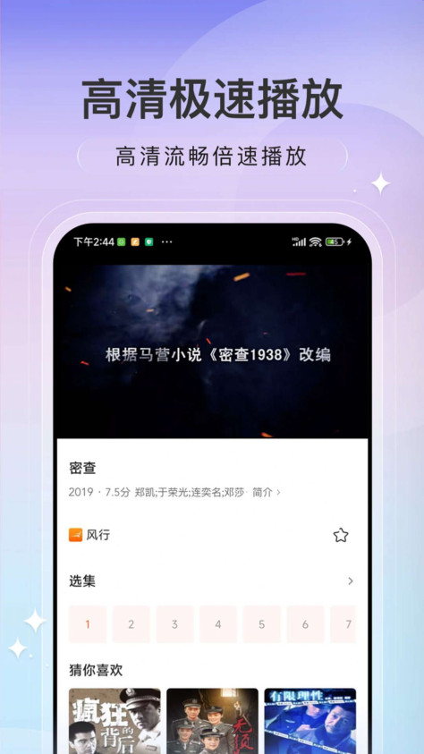 趣看电影v4.0.5图3