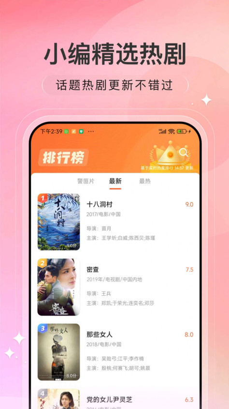 趣看电影v4.0.5图2