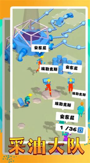 采油大队免广告版图2