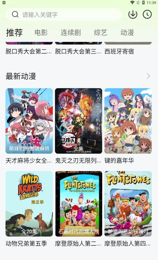 小柠檬追剧最新版本图1