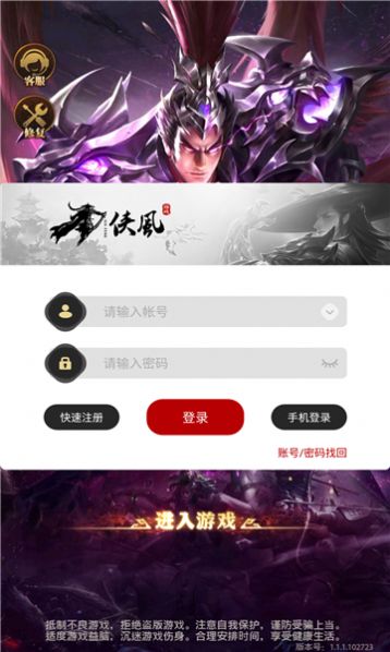 三国神魔召唤录手游图3