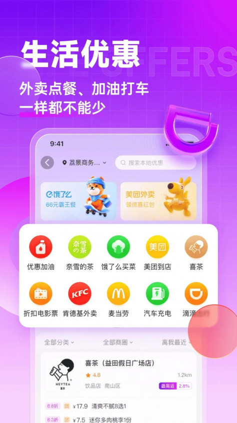 值不值得买app图3