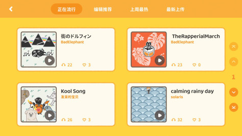 棒音乐创造工具app官方版图片2