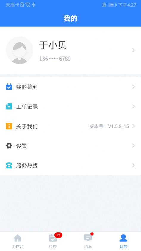 i资管app图1