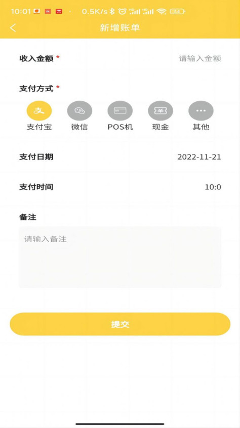 金宠家店铺管理app手机版图片1