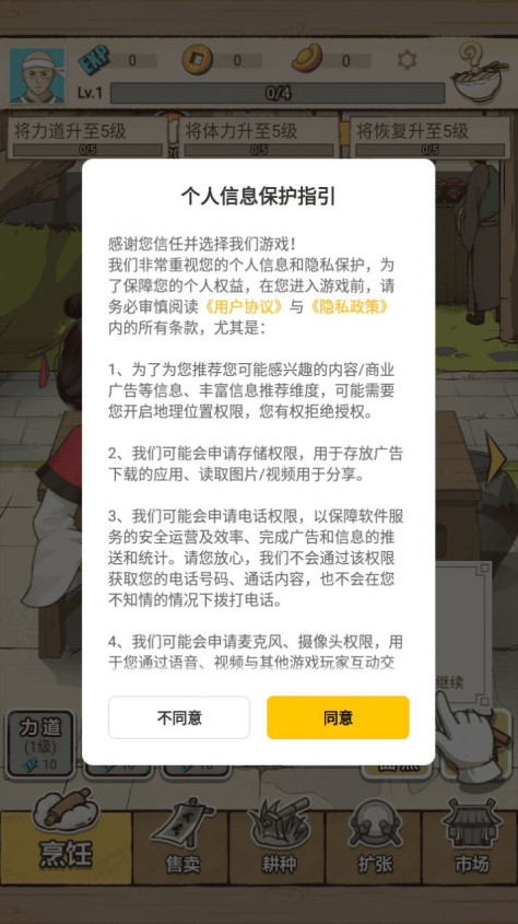 面点大师内置菜单版图2