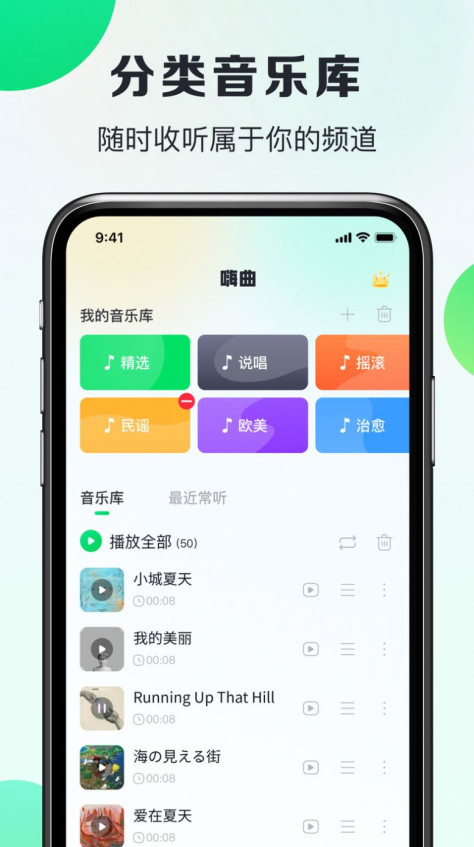 嗨曲音乐提取app图1