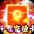 百战沙场区管送神技手游官方正式版 v1.0.1