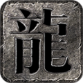 天玖激情传奇手游官方版 v3.1.3