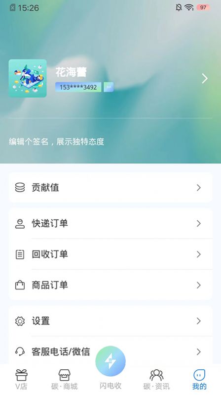 闪电收回收app手机版图片1