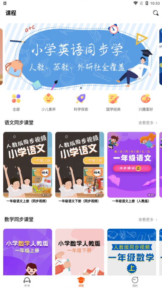 少年畅听书app图2