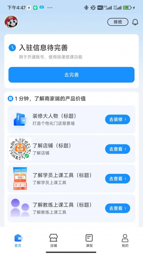 LITTA商家端app图2