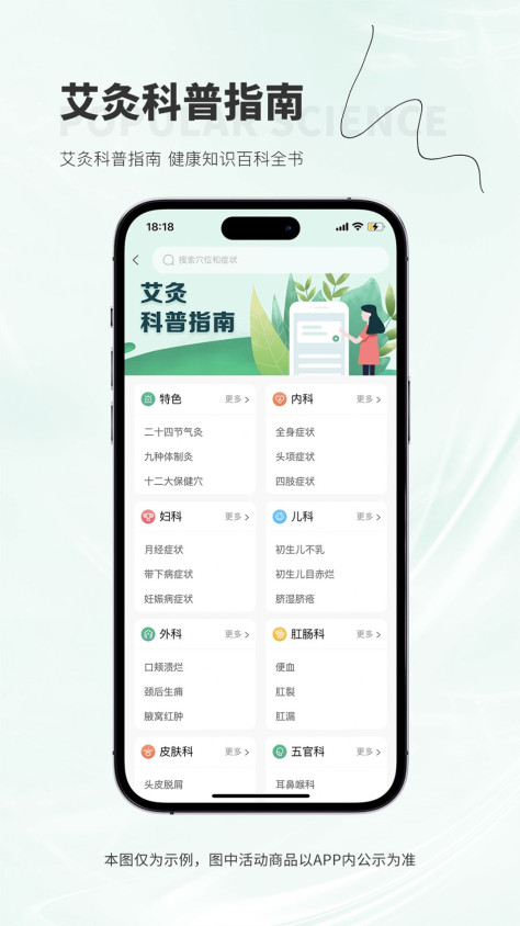 健享家app图1