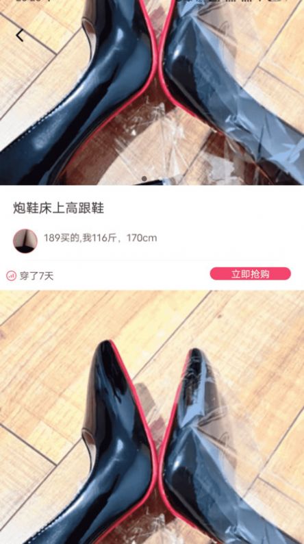 二手女装女袜闲置卖app手机版图片1