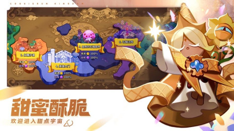 冲呀!饼干人:王国中文版图2