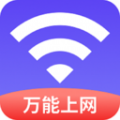 WiFi早点连app官方版 v4.3.55.00