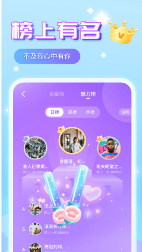 声咚语音软件图3