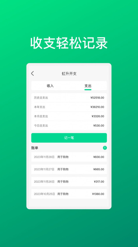 华韵手机助手app图2