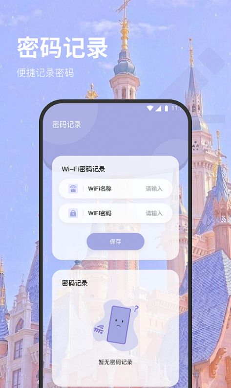 羊驼网络管家app下载安装手机版图片1