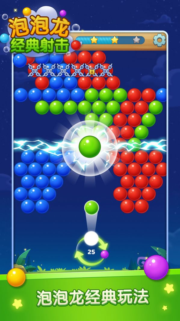 泡泡龙经典射击红包版图2