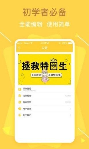 短视频剪辑助手app图2