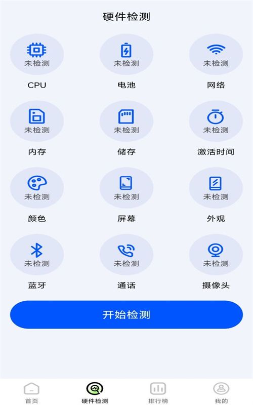 手机评测助手app图1