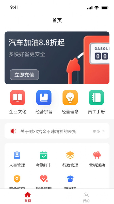 油核app图1