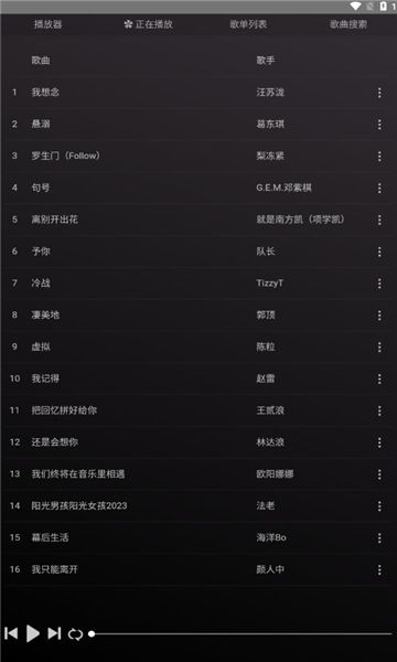 狗不理音乐app安卓版图片1