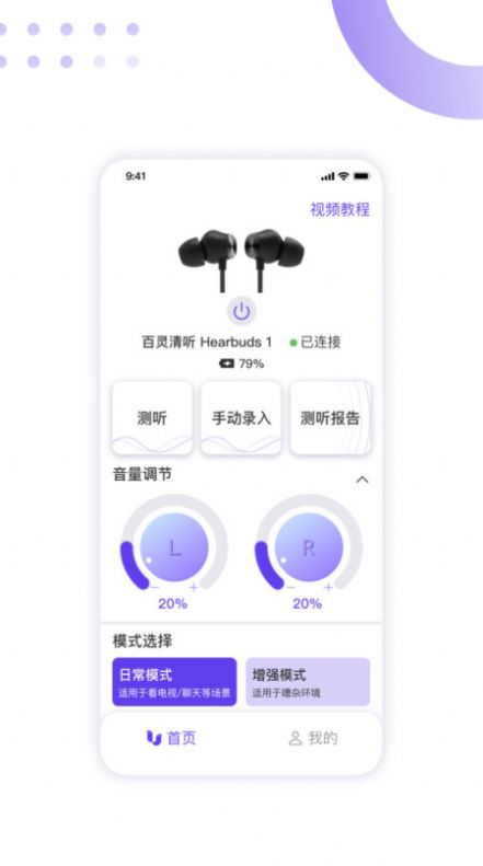 百灵清听app手机版图片1