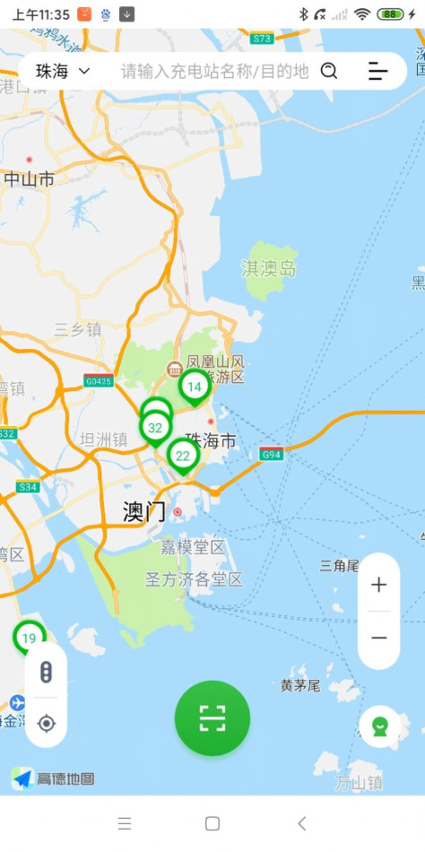 爱骑充充电桩app手机版图片1