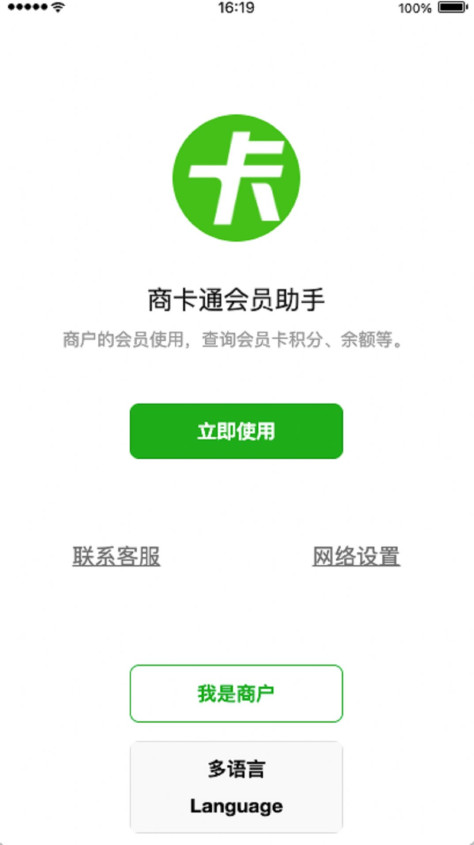 商卡通会员助手app图1