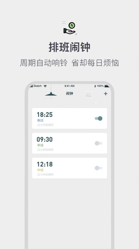 开鹏运日历app图1