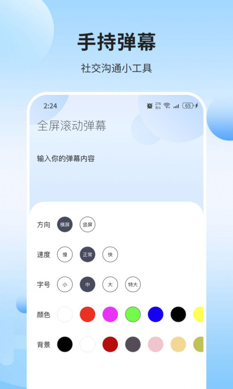 火星优化大师app图1