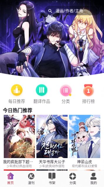 KC韩漫app下载官方版图片1