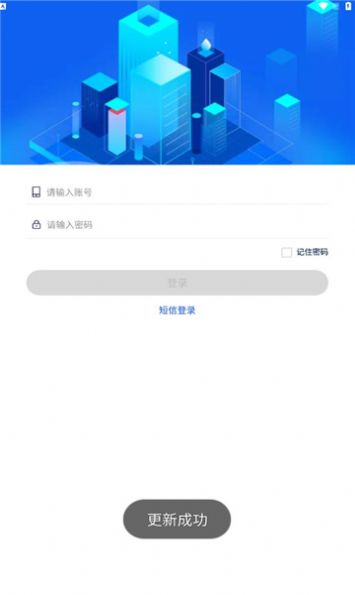 海南公务用车app官方版图片1