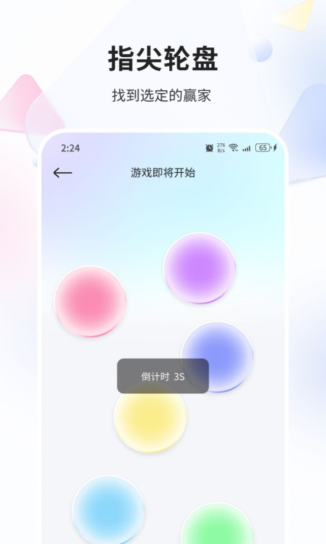 邢天优化专家app图1