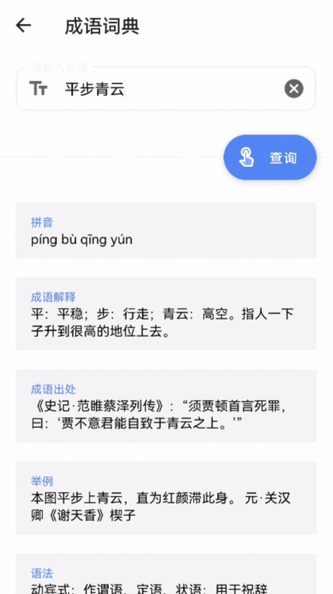 青云宝箱软件下载安装手机版图片1