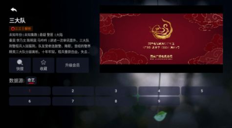 火影TVpro版app官方版图片2