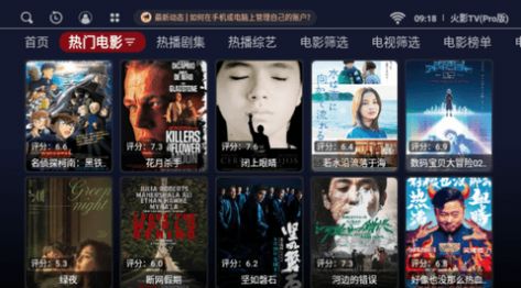 火影TVpro版app官方版图片1