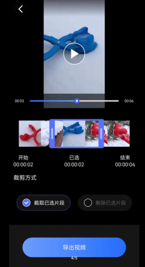 视频格式转换剪辑提音大师软件图2