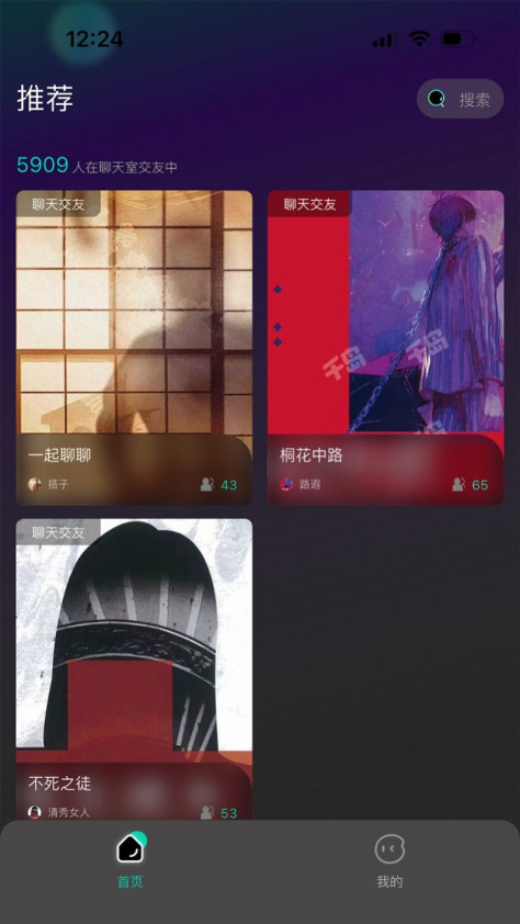 本搭子app图2