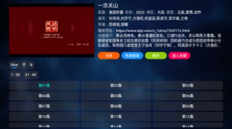 冰川TV官方下载app图片1