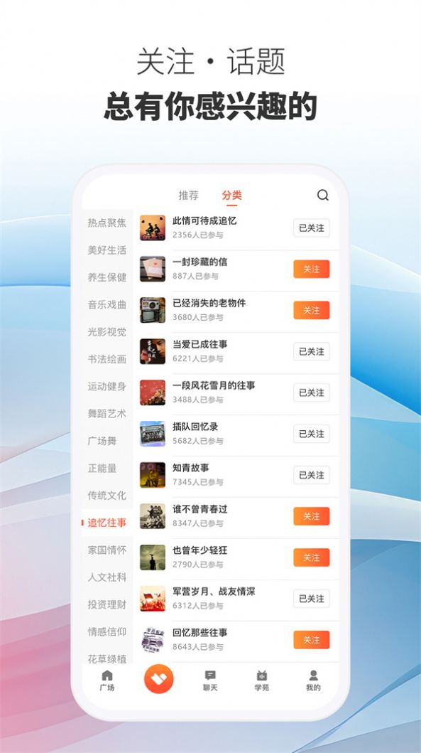 晓心情app图3