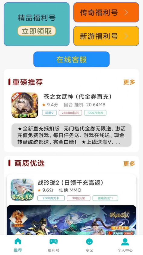 欢仔app图2