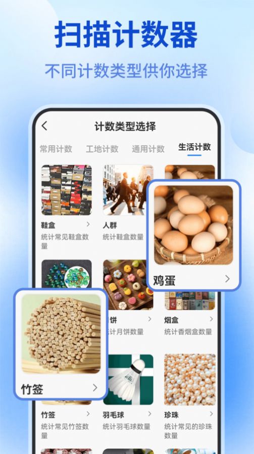 测量仪全能王app官方版图片2